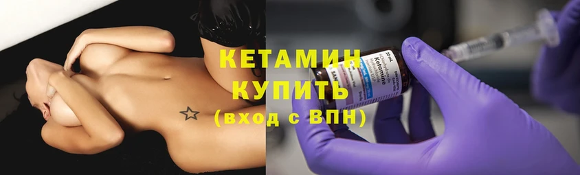 КЕТАМИН ketamine  Крым 