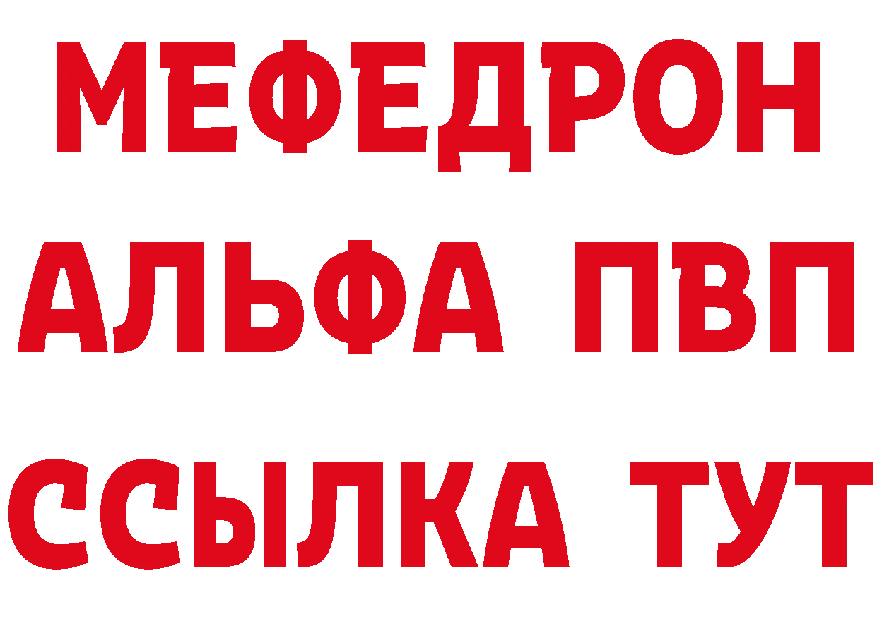 АМФ VHQ зеркало нарко площадка мега Крым